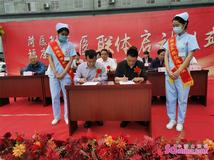 菏泽医专附属医院医联体医院名单,菏泽福康医院