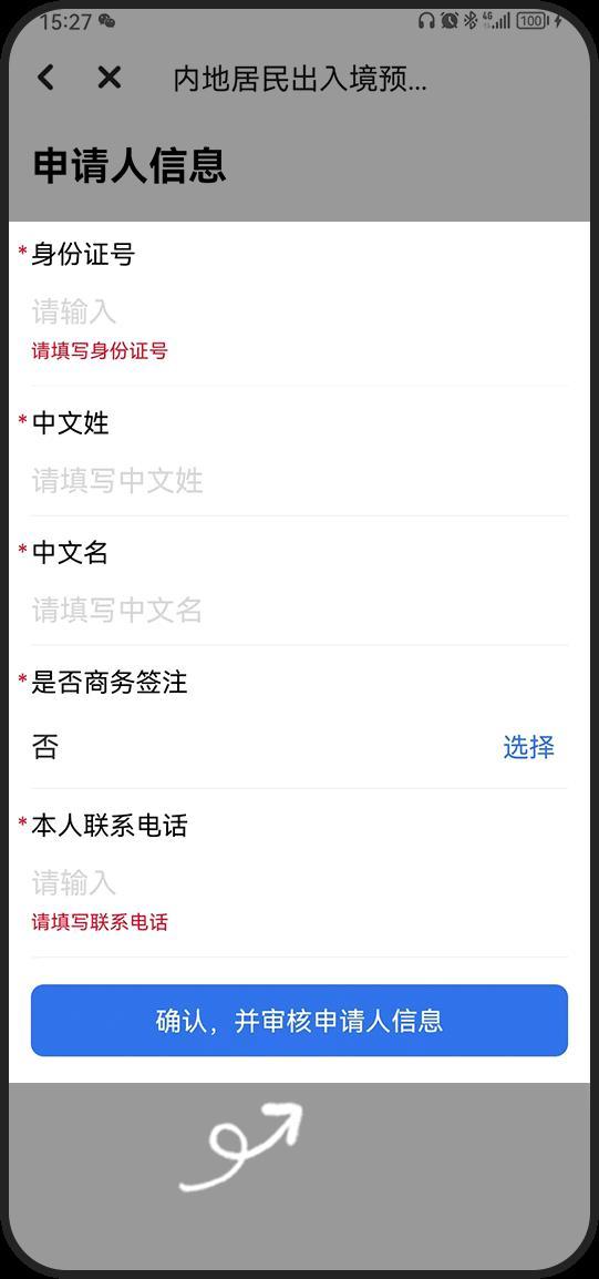 穗好办申请港澳通行证流程,赴港澳商务签注5月6日起全国通办