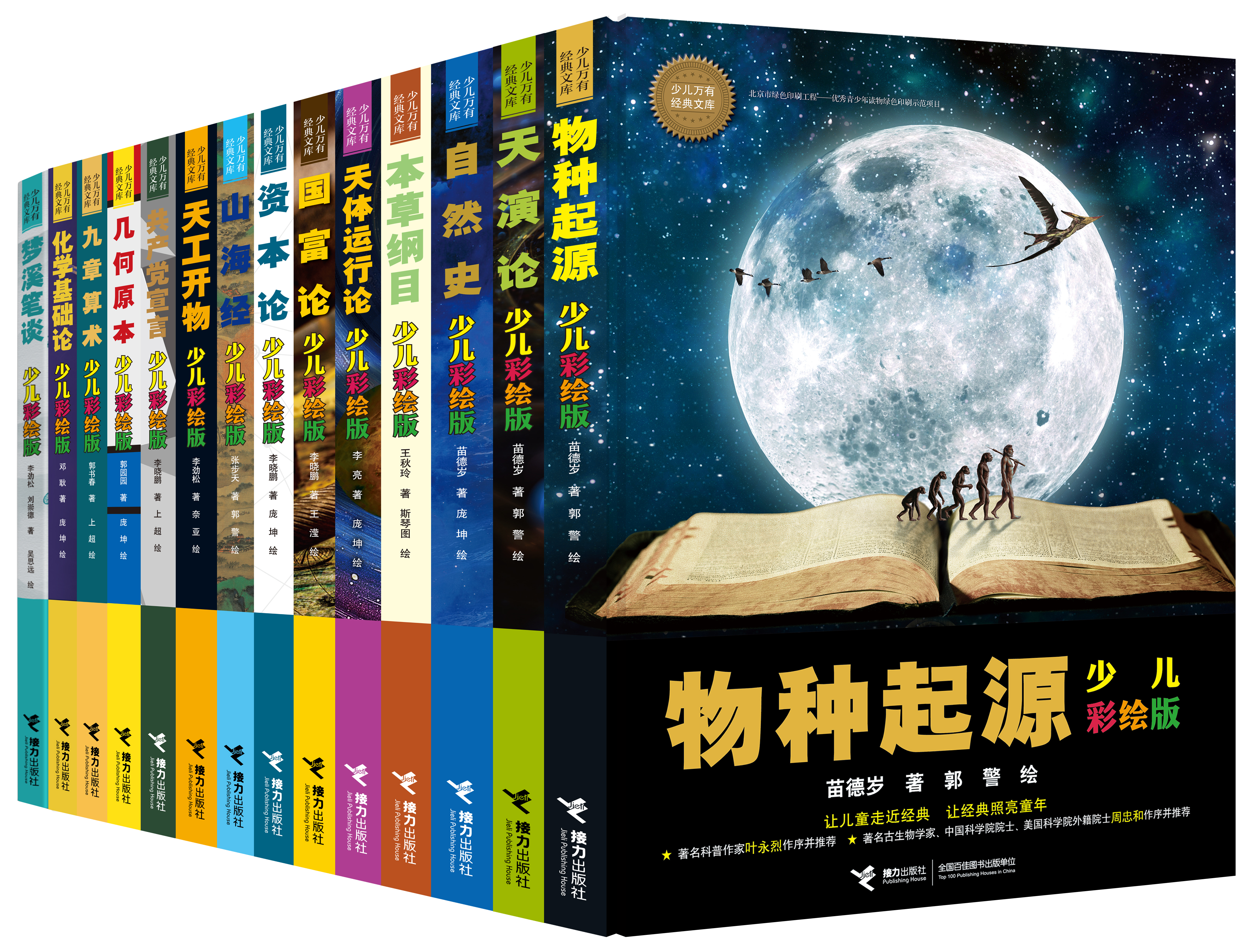 接力出版社新书推荐,接力出版社怎么出版书