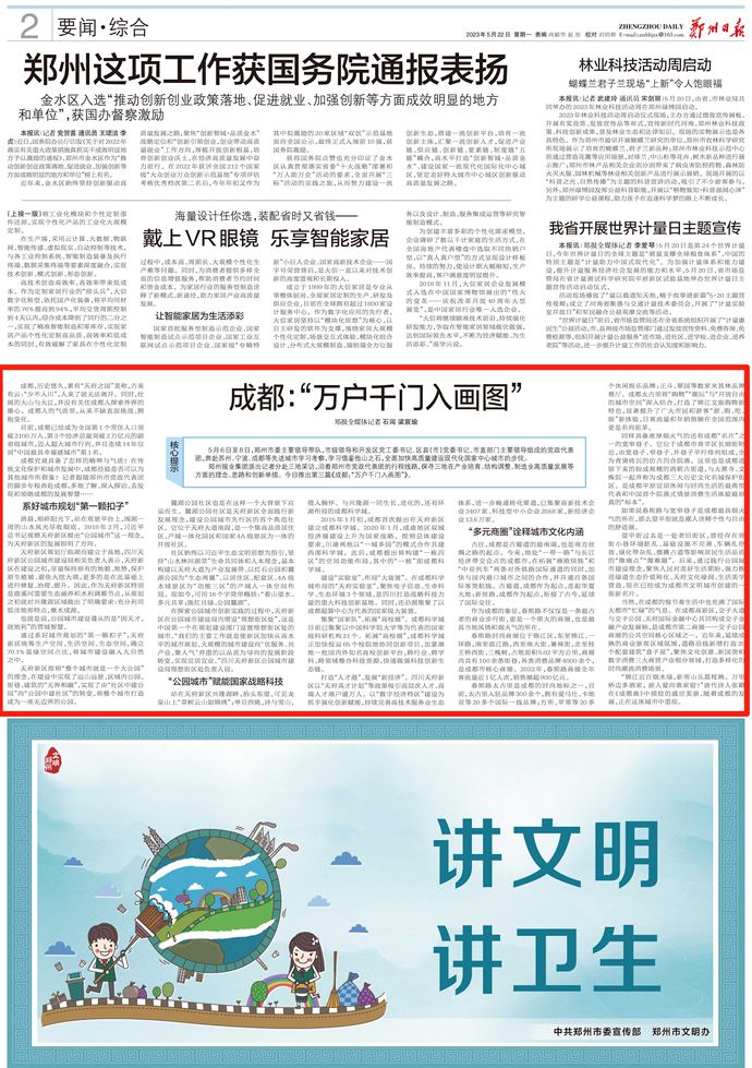 万户千门入画图出自李白的什么诗,成都万户