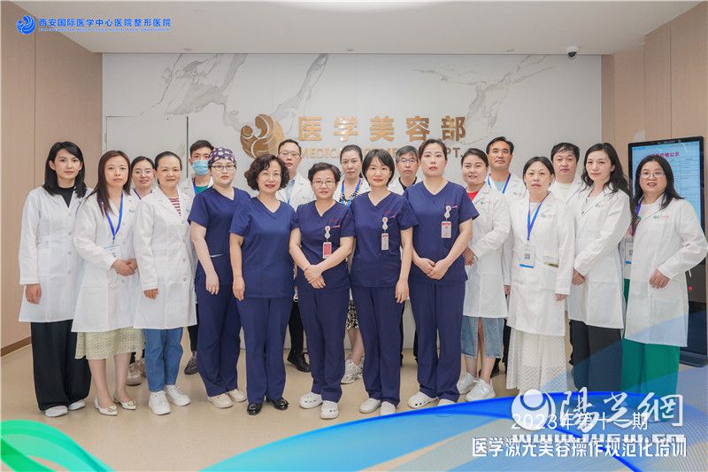 全国皮肤激光美容规范化培训学习,医学激光美容操作规范化培训证书