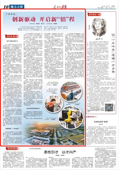 创新驱动的新模式,创新驱动开始发力