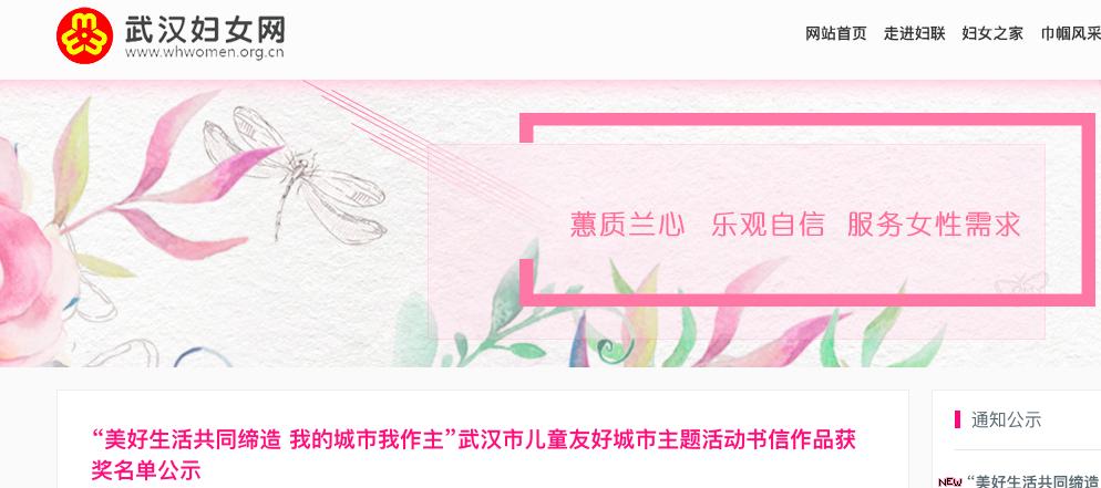 湖北省儿童友好城市主题活动征文,湖北省儿童友好城市主题活动书信