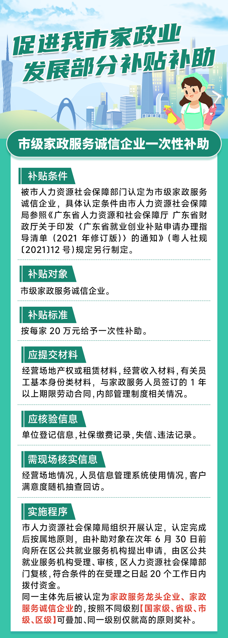 树典型立榜样促提升,树标杆优服务