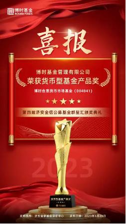 2023基金奖颁奖典礼,2019年度基金奖揭晓