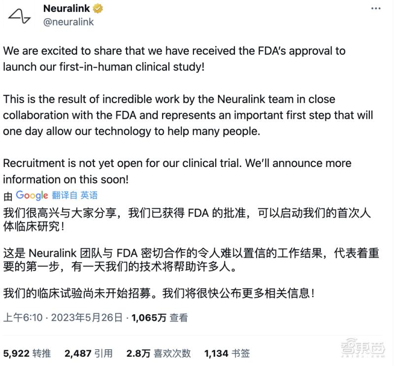 马斯克脑机接口进入人体实验阶段,马斯克脑机接口今年完成首次植入