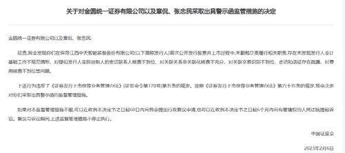 券商金圆统一证券获批,金圆统一证券公告