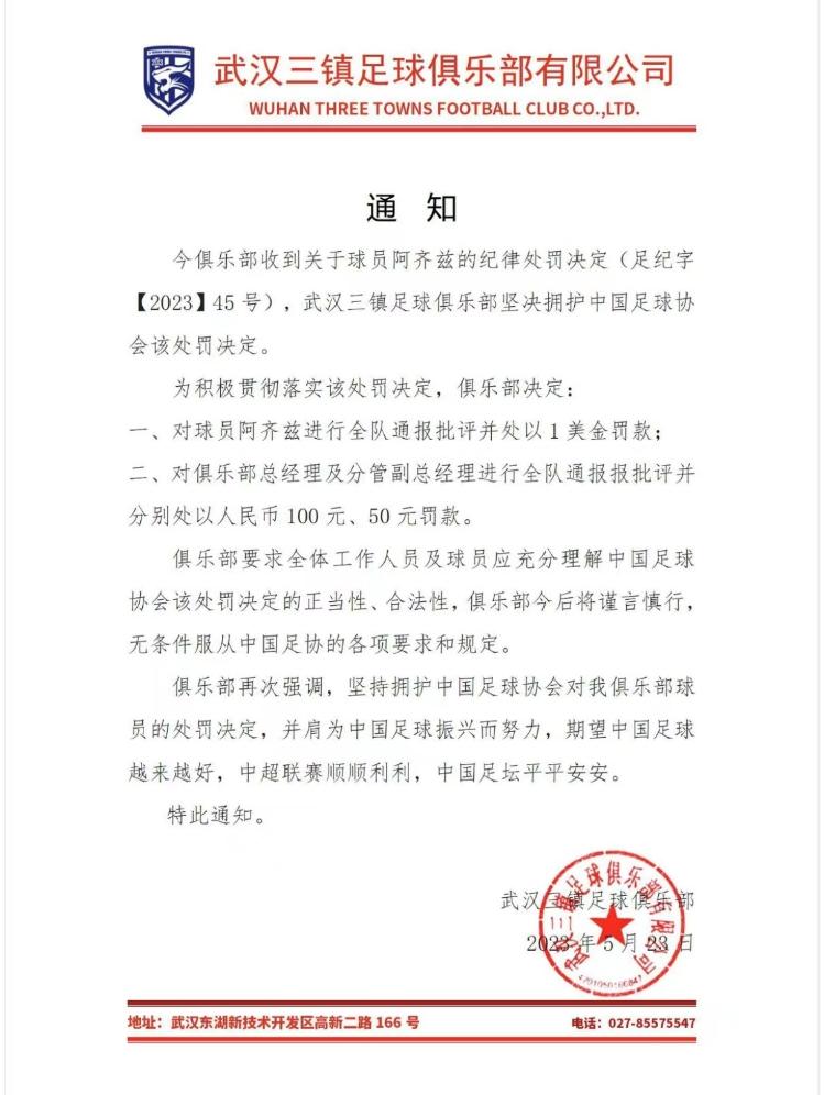 中国足球最近是不是厉害起来了,中国足球现在是不是好点了