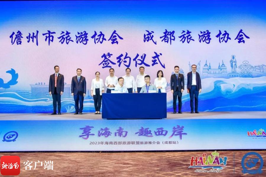 海南省旅游推广活动,省首个区域协作旅游推介活动