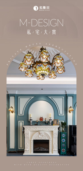 M-Design|美式复古+前后双花园，论颜值简直赢麻了！