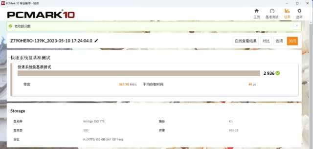 金泰克和金百达固态硬盘对比,金泰克m.2固态硬盘测评