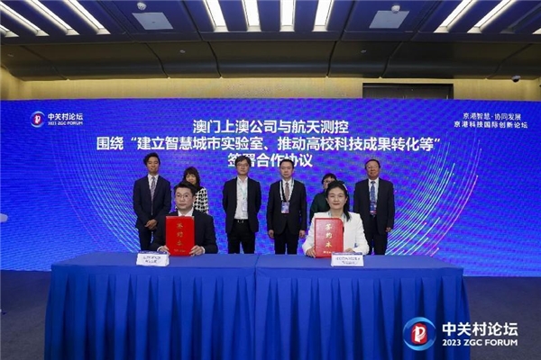 中关村论坛中国科创投资峰会,2024中关村论坛即将在京举办