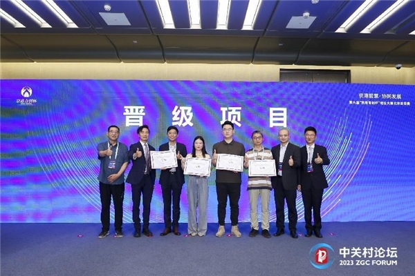 中关村论坛中国科创投资峰会,2024中关村论坛即将在京举办