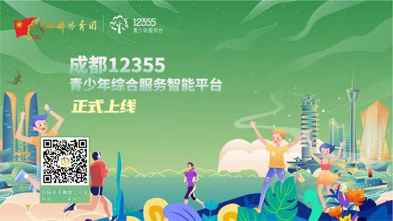 肇庆市12355青少年综合服务平台,12355青少年服务平台郑州