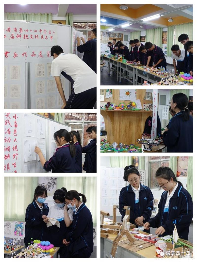 四十四中第八届艺术节,四十四中学艺术节