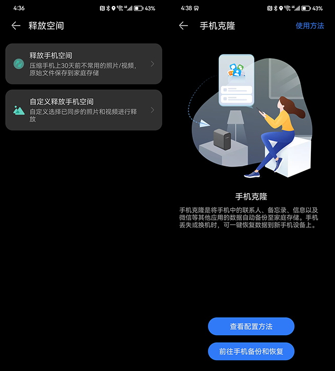 华为家庭存储值得买,手机华为家庭存储值得买吗