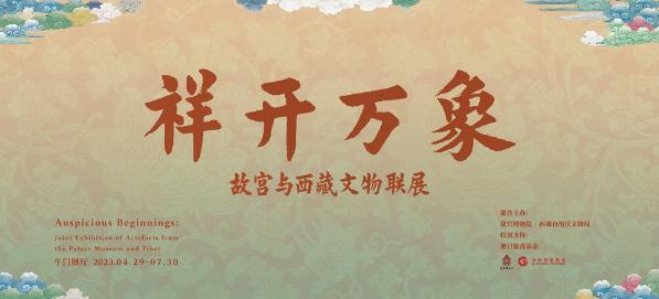 文博展讯,文博展