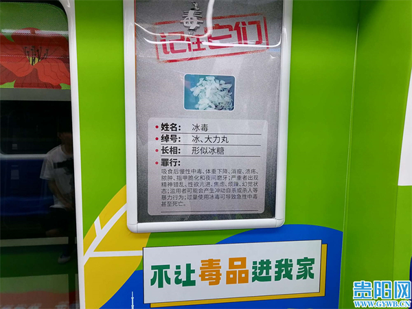 禁毒地铁专列,公交禁毒宣传进车厢