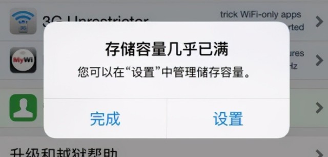 提高手机内存的一些方法,如何扩大手机内存冷知识