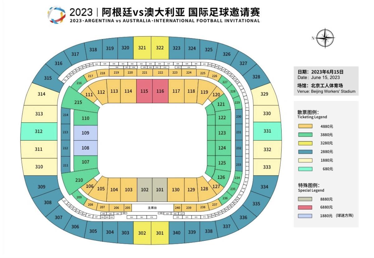 阿根廷队来华出场费被曝主办方,阿根廷足球队访华门票