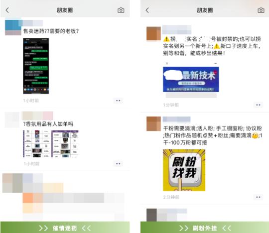 微信中有哪些禁止发朋友圈,微信禁止发朋友圈的五种行为