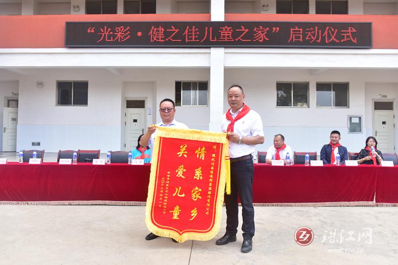 全省第二所“光彩健之佳儿童之家”在沾益松林小学正式启用