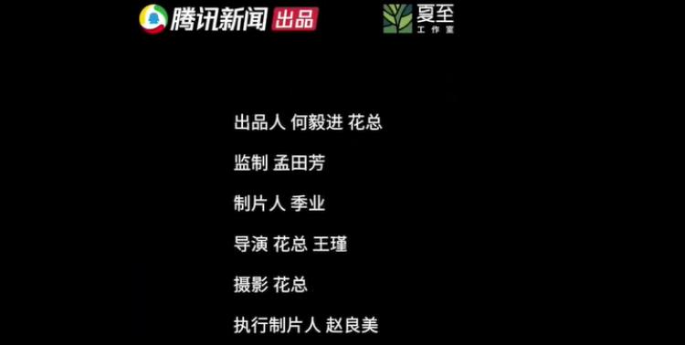 花总谈揭黑网红标签,热搜制造者