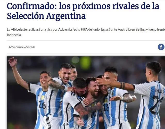 “30万一位，梅西会来敬酒”？北京警方回应