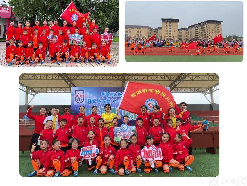 首届幼儿足球节孝感,孝感市首届幼儿园足球大赛