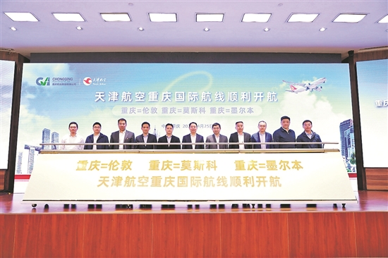 拾光同航四季同往:天津航空安全运营14年