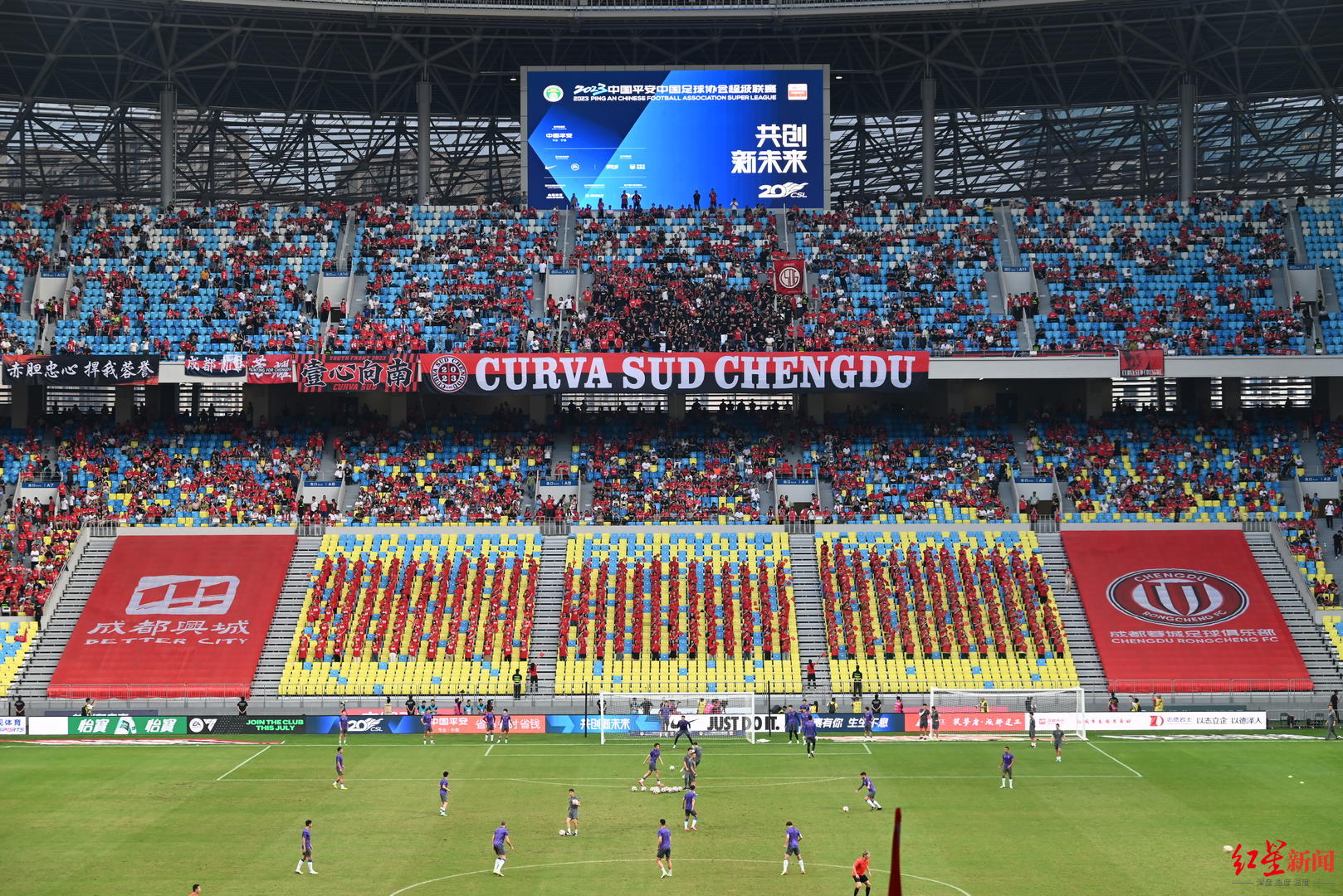 城市一线建设者相约凤凰山，为足球呐喊，为成都助威！