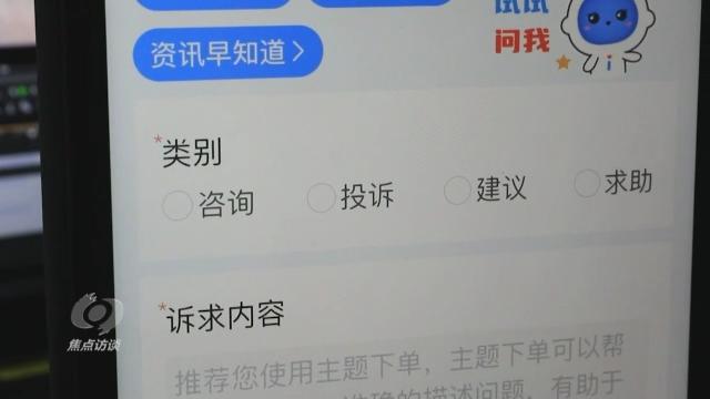 焦点访谈丨如何一次性解决老百姓的“麻烦事”?深圳“一键下单”了解一下→