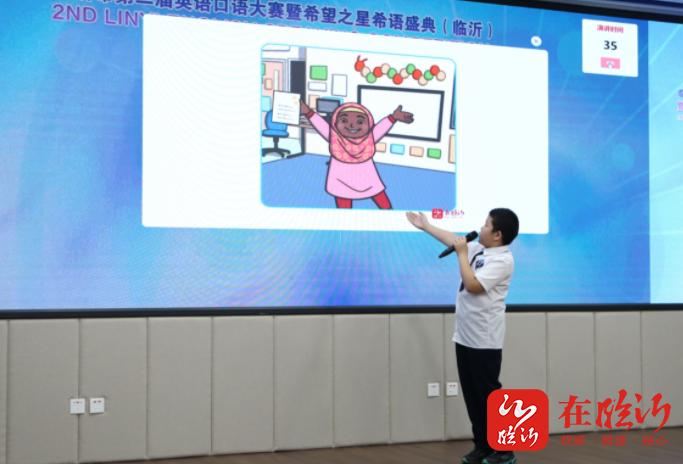 临沂市河东区英语素养大赛,英语口语大赛群英荟萃