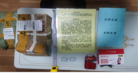 抱着“师父”画像不许人碰大肆为境外“师父”敛财……他们，为何如此疯迷？