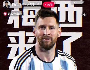 啤酒+足球？所有线下活动取消之后，梅西将在淘宝开播与粉丝互动