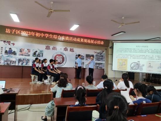 坊子区实验学校举行教育实践活动,昌邑市中小学生综合实践活动