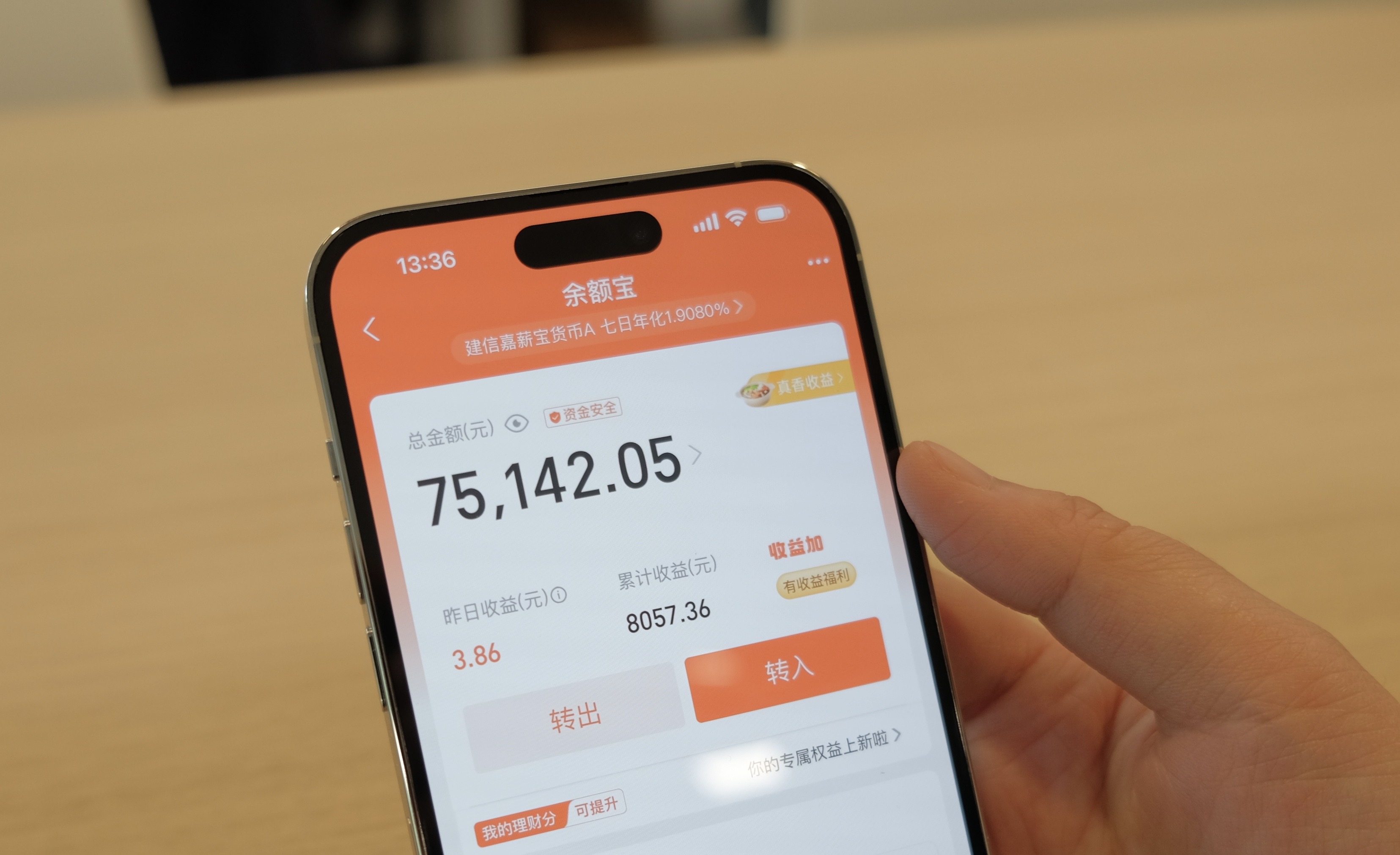 余额宝1700亿年收益,余额宝累计收入4900元