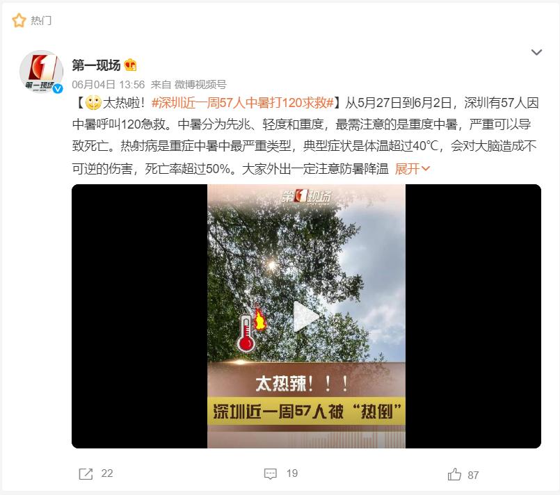 高温橙色预警五招正确应对中暑,高温喝什么防中暑