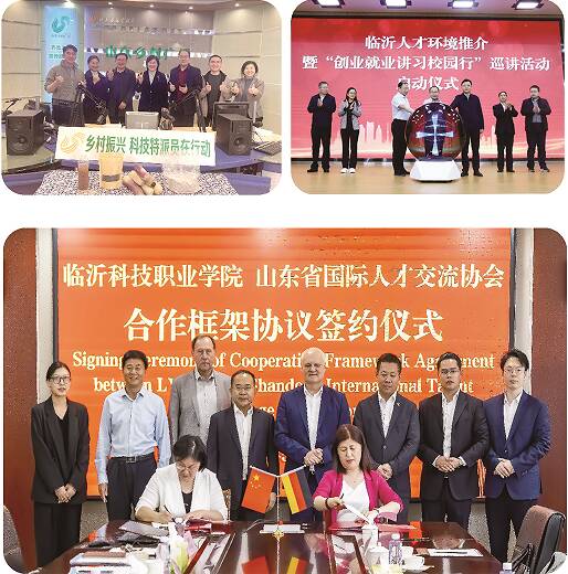 临沂科技职业学院2023年招生简章,临沂科技职业学院综评2023招生