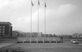 体育舞蹈教学体系,体育课堂如何实施学练赛评一体化