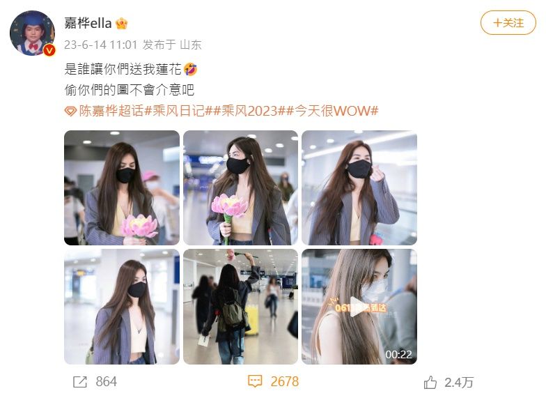 Ella机场收到「1礼物」傻眼！　转发6画面笑哭：是谁让你们送的