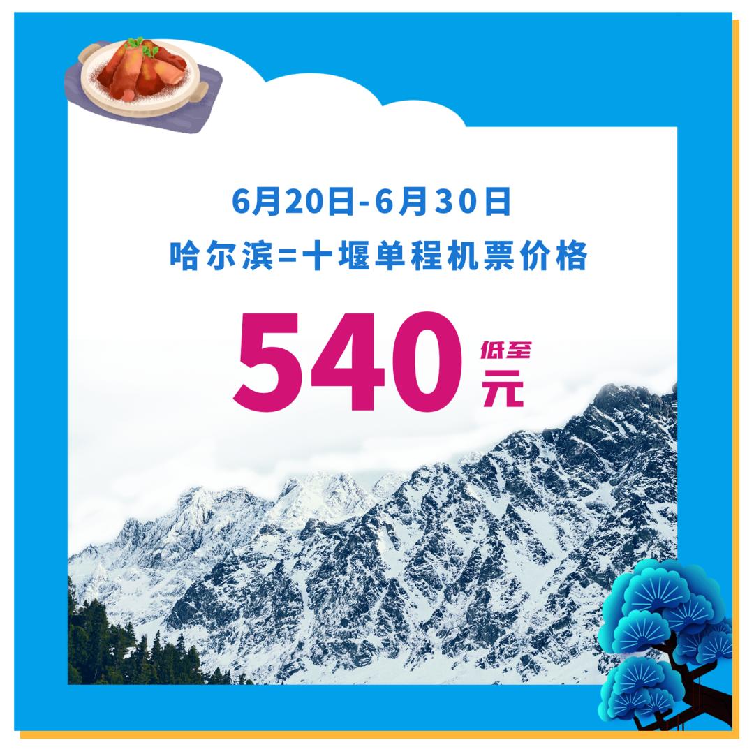 特惠！湖北多座机场迎来新航线