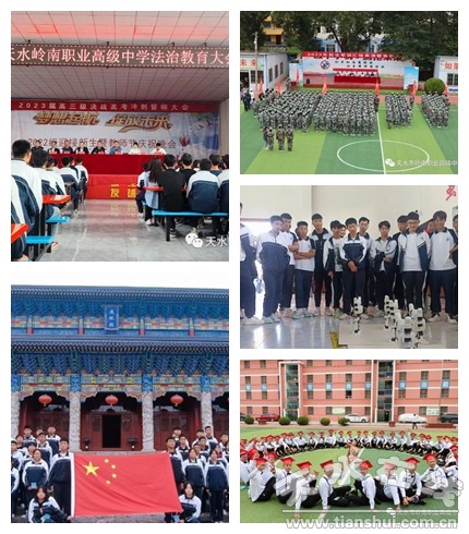 甘肃天水岭南职业高中,天水岭南职业高中怎么样