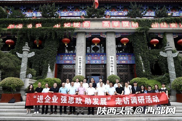 进企业强思政助发展｜陕建集团：向善而建解码83个鲁班奖的背后