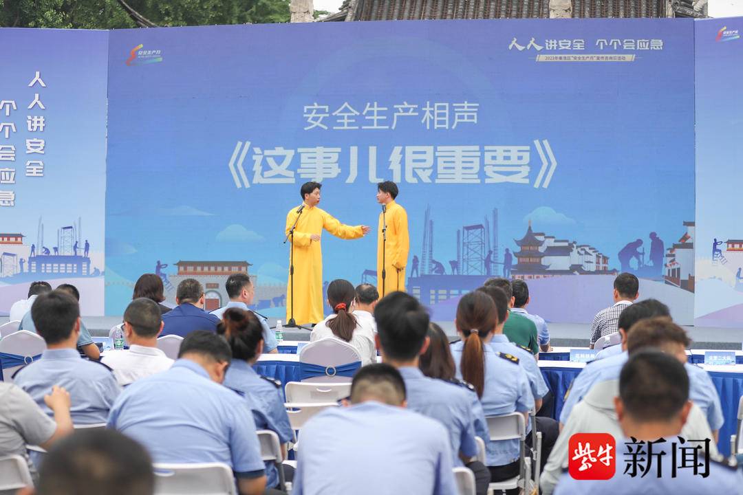 南京鼓楼区安全生产月活动,派出所开展安全生产月咨询日活动