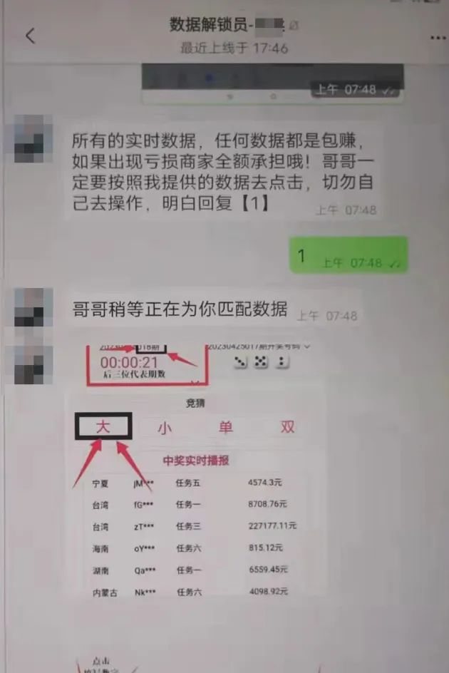 约会刷单被骗,刷单约会