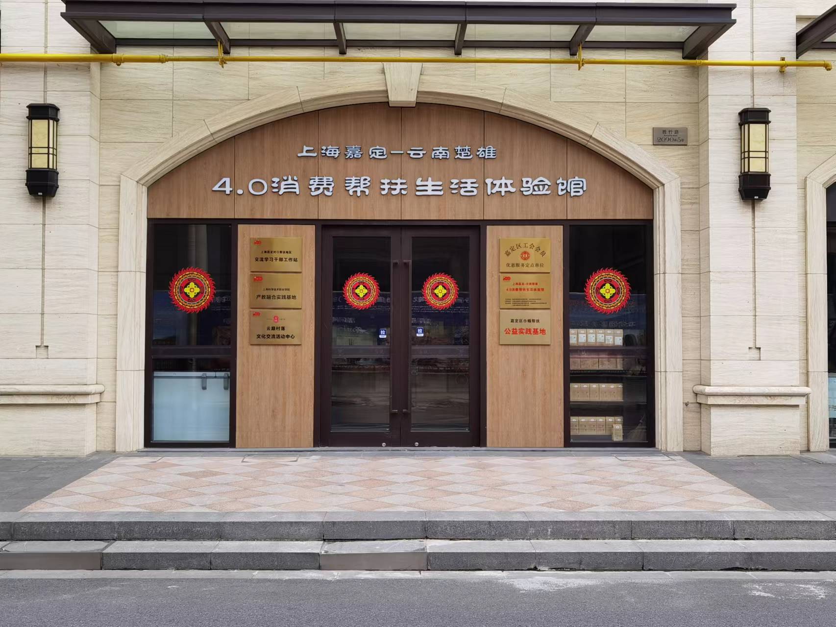 嘉定、德钦、久治、楚雄共谱《云海情缘》