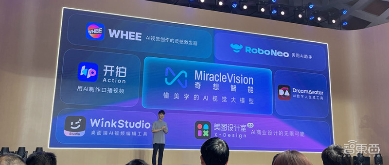 美图ai开放平台的智能修图,美图发布ai视觉