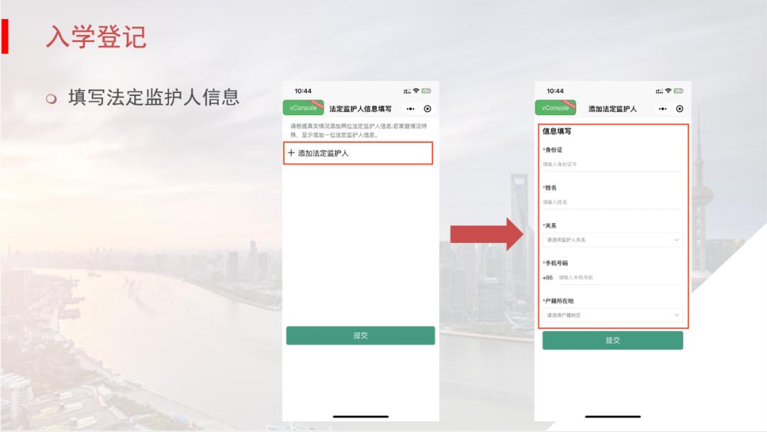贵阳教育局咨询入学流程,贵阳义教平台报名查询