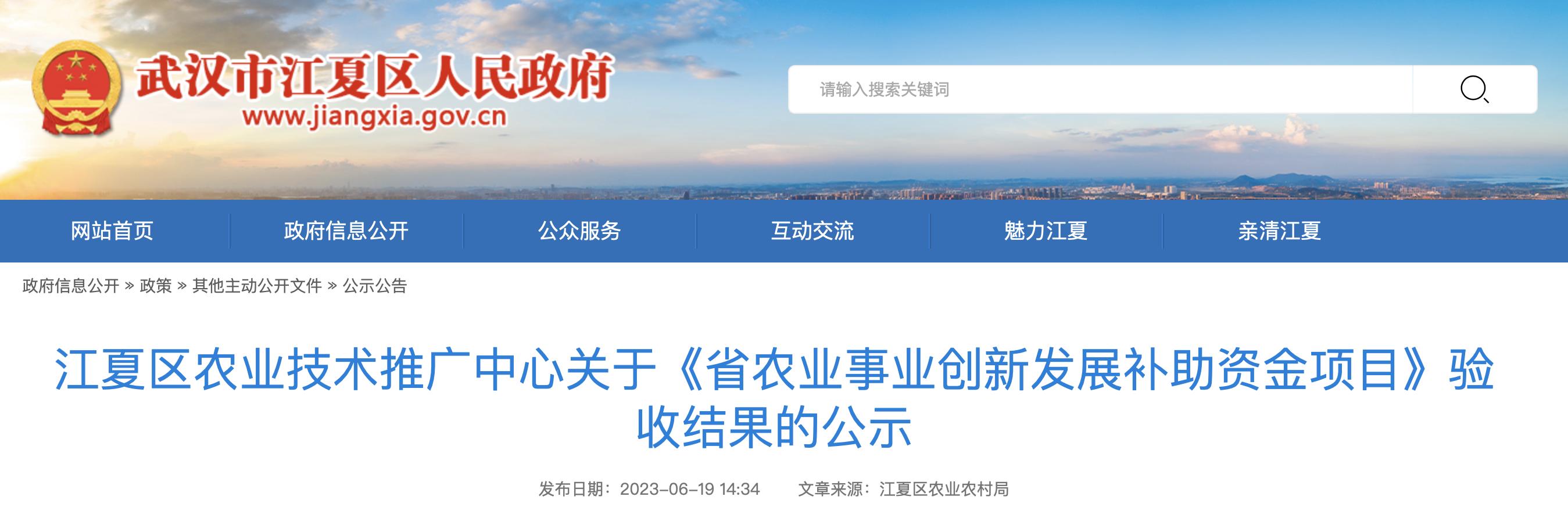 江夏区农业技术中心,江夏区农业技术推广中心电话